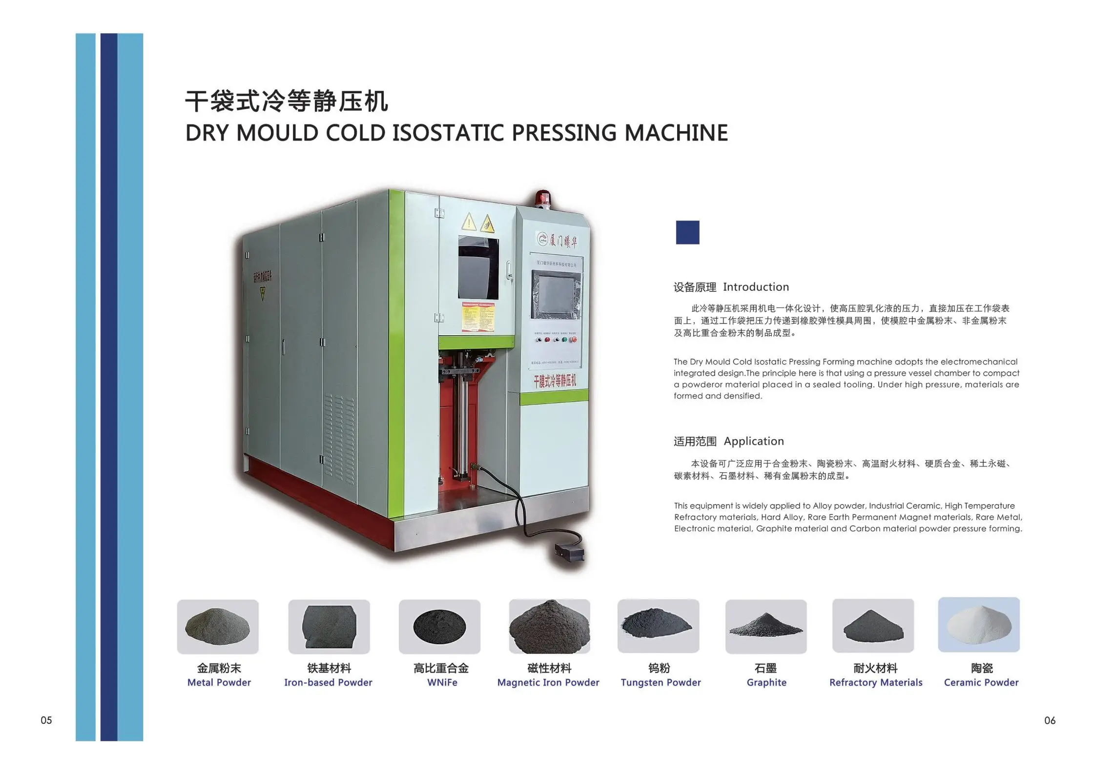 Dry bag cold isostatic press